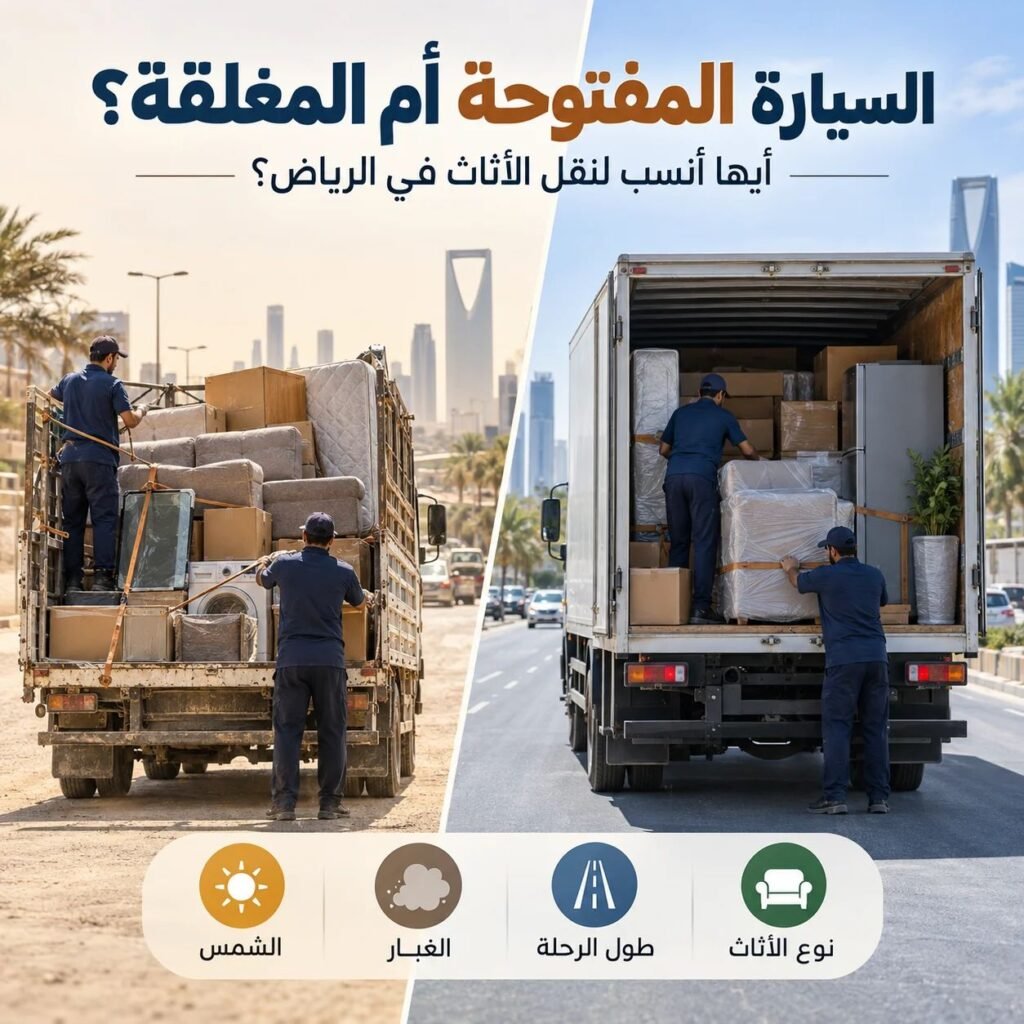 السيارة المفتوحة ام المغلقة