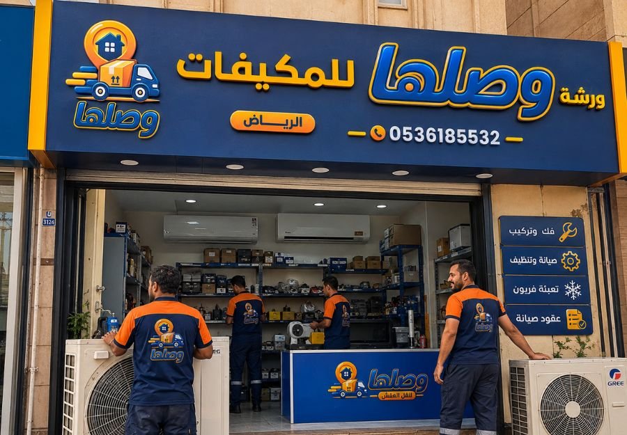 ورشة مكيفات بالرياض